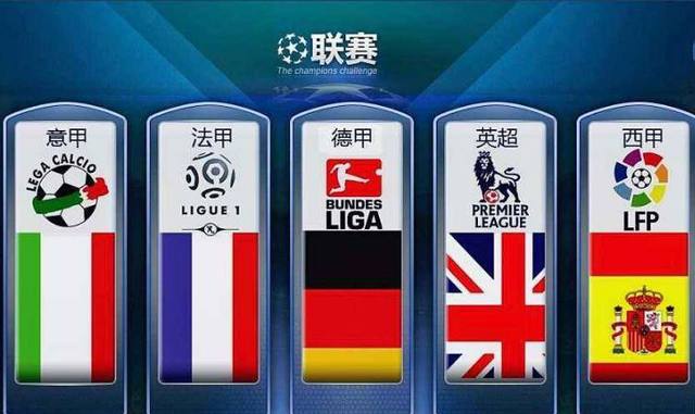 助英超第